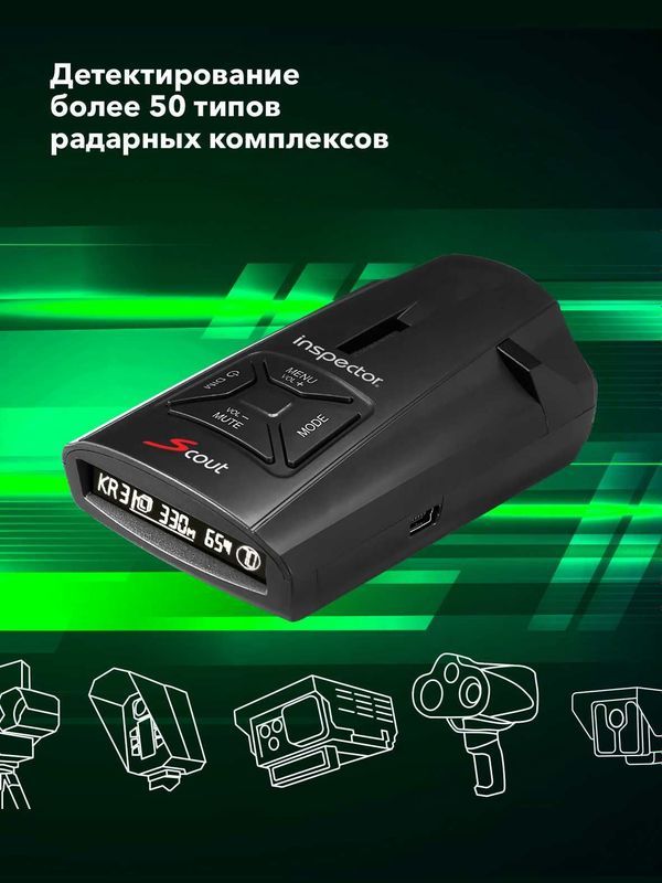 Радар-детектор Inspector Scout, черный Радар-детектор Inspector Scout, черный