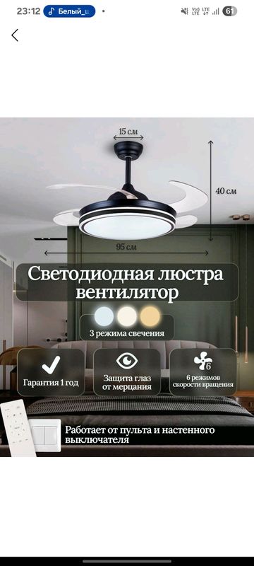 люстра вентилятор люстра вентилятор