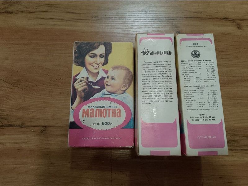 Смесь малютка для коллекции. Смесь малютка для коллекции.