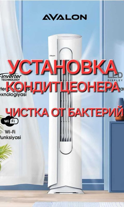 Ustanofka konditseoner Ustanofka konditseoner