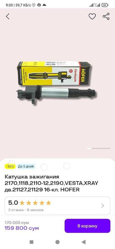 Katushka zajiganiya Katushka zajiganiya