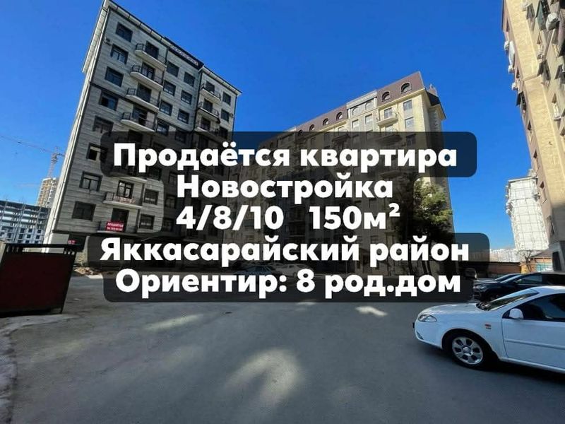 Продаётся квартира в Яккасарайском районе 4х комнатная 150м2