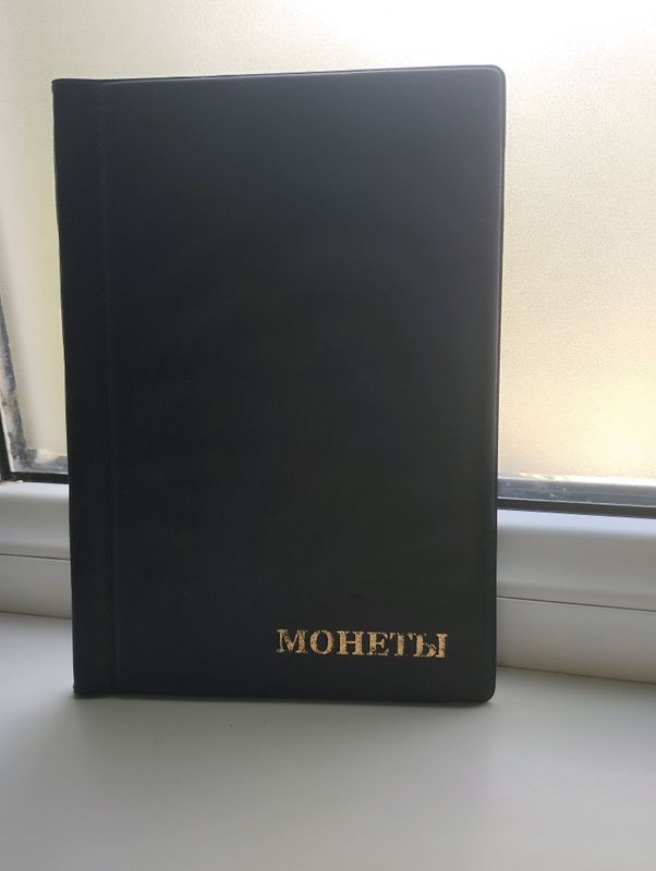 Альбомы для монет Альбомы для монет