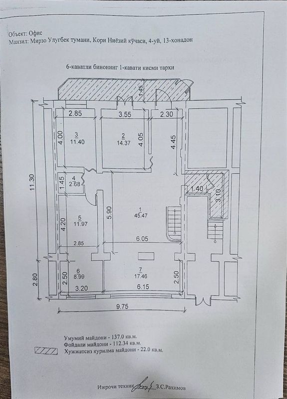 Продаётся нежилое помещения 1 линия в доль дороге готовая арендатор