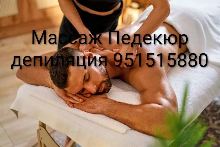 депиляции маникюр педикюр для мужчин массаж