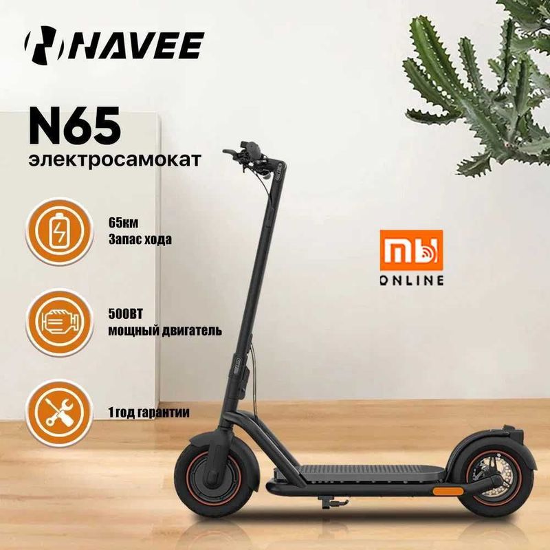 Электросамокат Xiaomi Navee Electric Scooter N65 (черный) Электросамокат Xiaomi Navee Electric Scooter N65 (черный)
