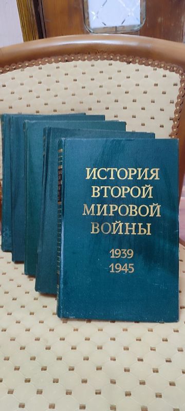 история Второй Мировой Войны 5 томов. Года с 1973 по1980