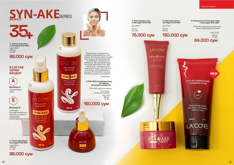 La’Core SYN-AKE 35+ ajinga qarshi to‘liq nabor (6 ta mahsulot)