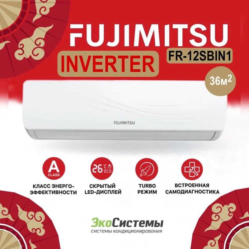Сплит-система FUJIMITSU FR-12SBIN1 INVERTER, гарантия 3 года. Сплит-система FUJIMITSU FR-12SBIN1 INVERTER, гарантия 3 года.