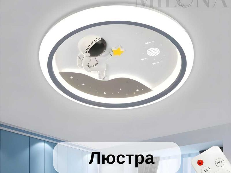 Люстра LED с пультом,светильник,для детской комнаты,3 режима освещения Люстра LED с пультом,светильник,для детской комнаты,3 режима освещения