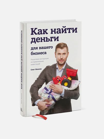 Как найти деньги для вашего бизнеса Как найти деньги для вашего бизнеса