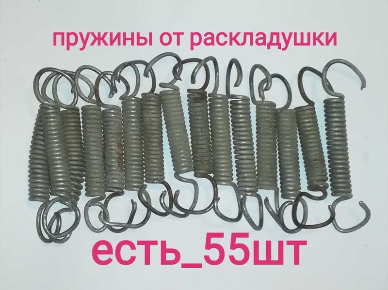 пружины для раскладуки пружины для раскладуки