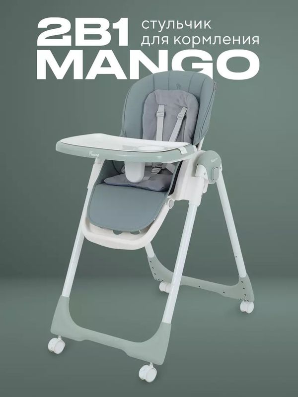 Стульчик для кормления Rant Mango Стульчик для кормления Rant Mango