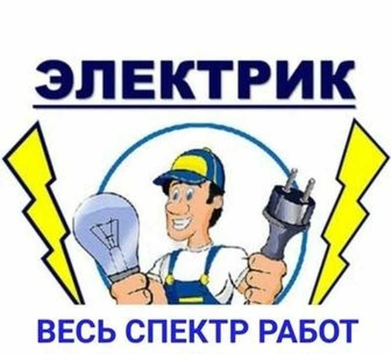 Elektrik Mantaj qilmiz Elektrik Mantaj qilmiz
