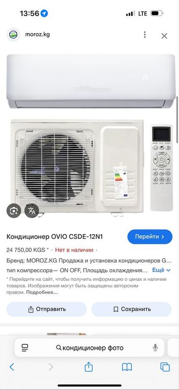 Фирма Биг мастер предлогает услуги установка Кондиционера заправка Фирма Биг мастер предлогает услуги установка Кондиционера заправка