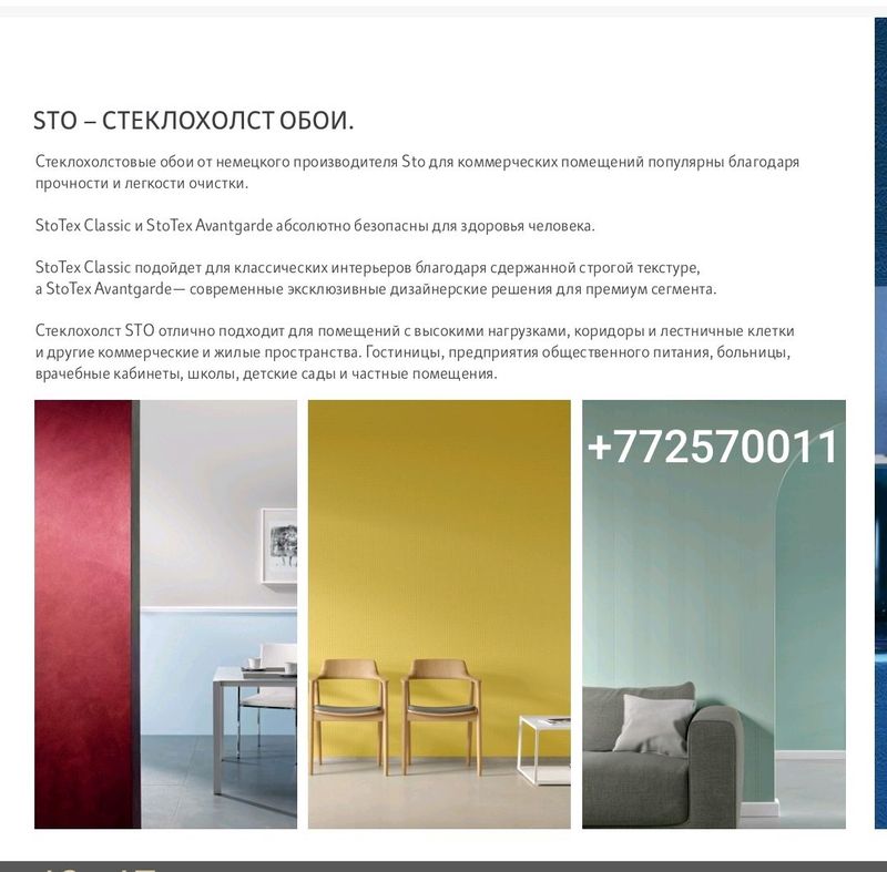 стекло обои. стекло обои.