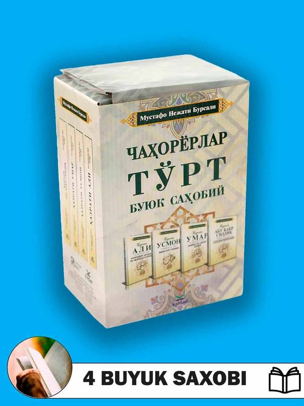 Chahoriyorlar to'rt buyuk sahobiy Abu Bakir r.a va Chahoriyorlar to'rt buyuk sahobiy Abu Bakir r.a va