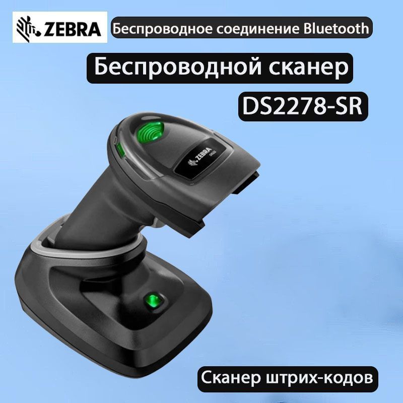 Сканер ZEBRA новый запечатанный! Сканер ZEBRA новый запечатанный!