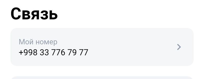 Raqam. Telefon raqam sotiladi Raqam. Telefon raqam sotiladi