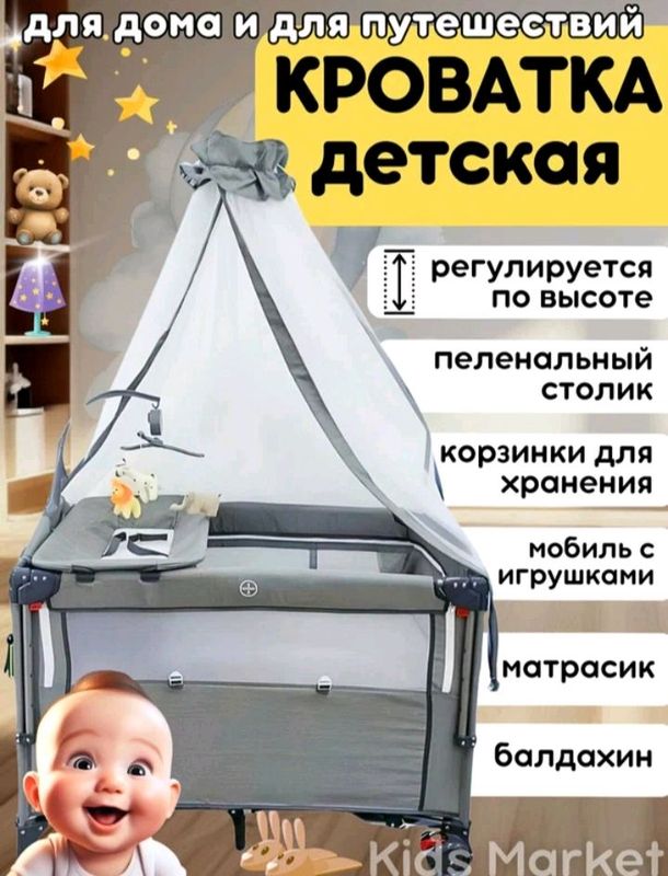 манеж и коляска манеж и коляска