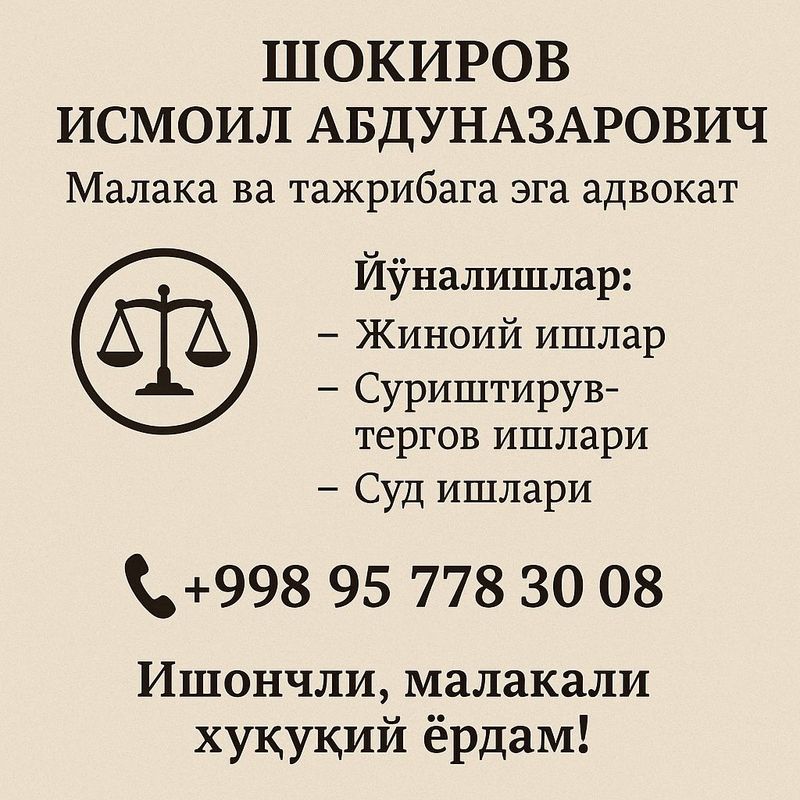 Жиззах. Малакали ва тажрибали АДВОКАТ