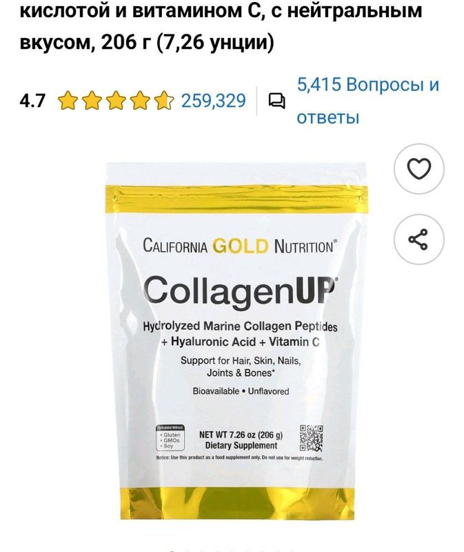 Американский витамины