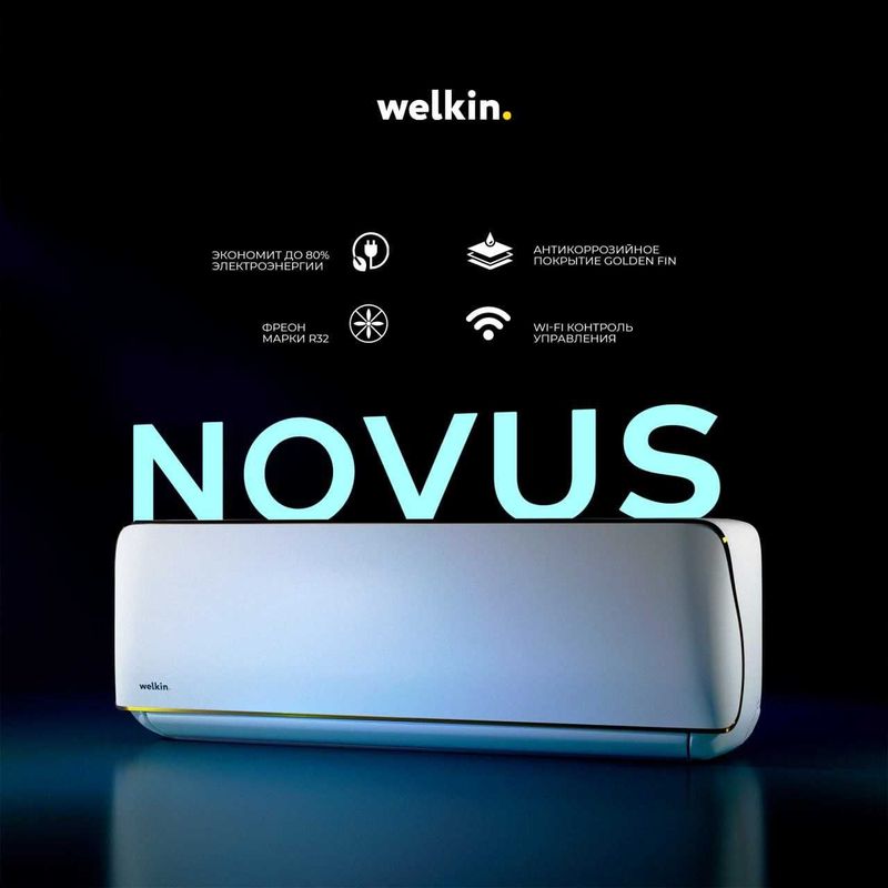 Кондиционер Welkin Novus-09 Full DC Inverter