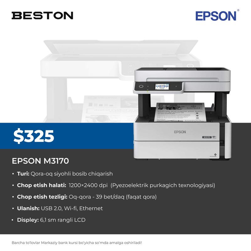 Принтер EPSON M3170