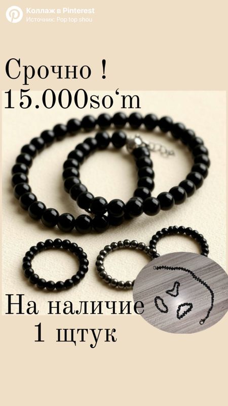 Браслет и колечко для 10-11-12 лет