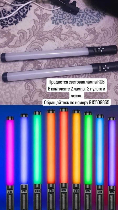 2 ШТУКИ RGB led лампы