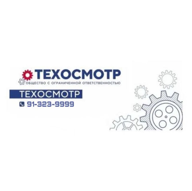 техосмотр техасмотр онлайн техосмотр техасмотр онлайн