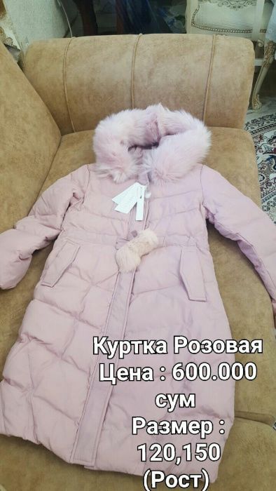 Куртка для девочек