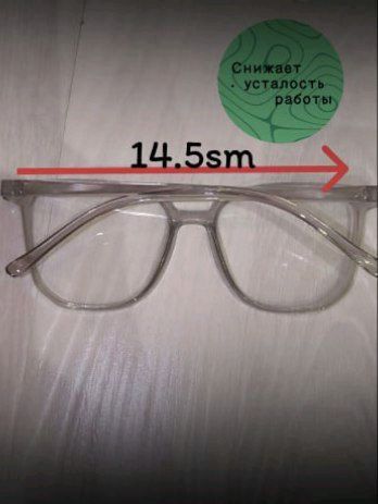 очки унисекс для компьютера