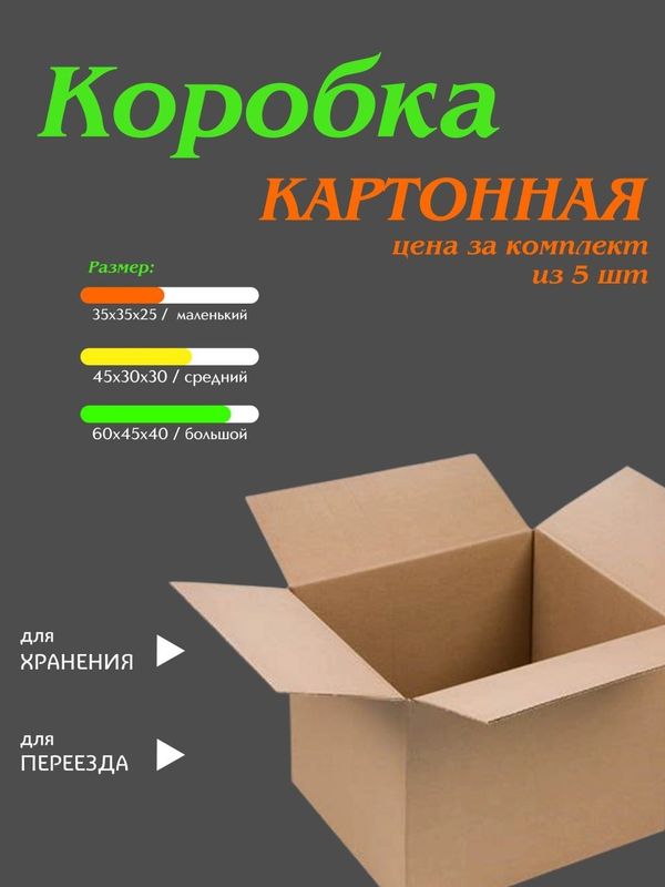 Karobka qutilar Karobka qutilar