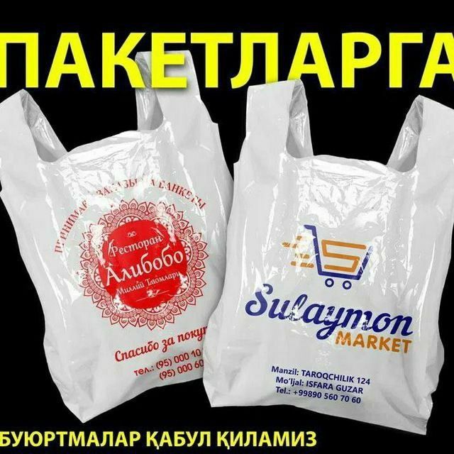 Logo Paket, Пакет Logo Paket, Пакет