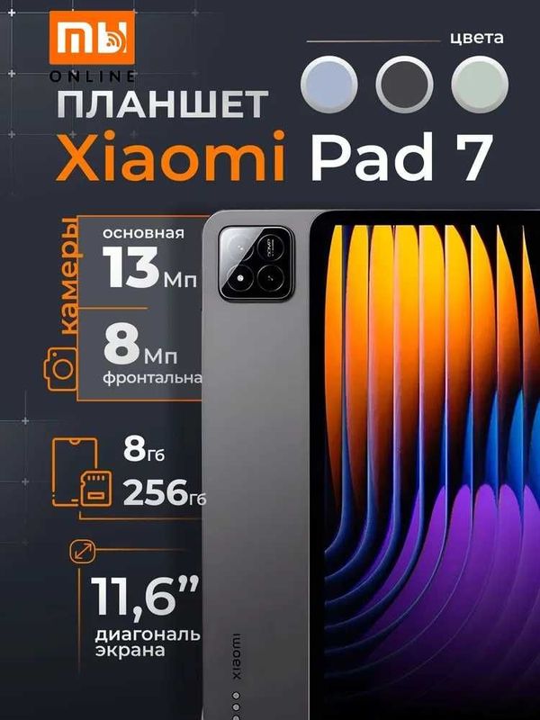 Лучший Планшет Xiaomi Mi Pad 7 8/256Gb (EU, черный) Оригинал
