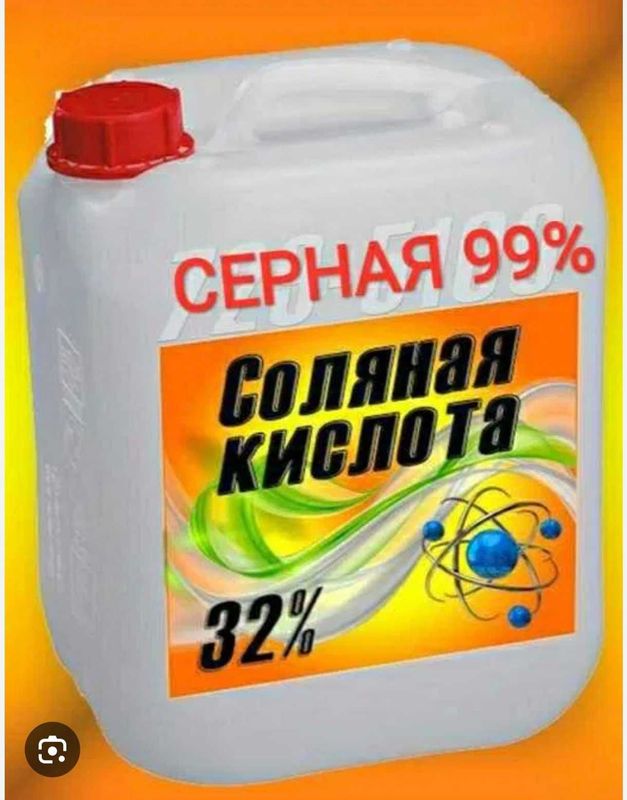 Азотная, соляная, серная, хлор, салярный, кислота