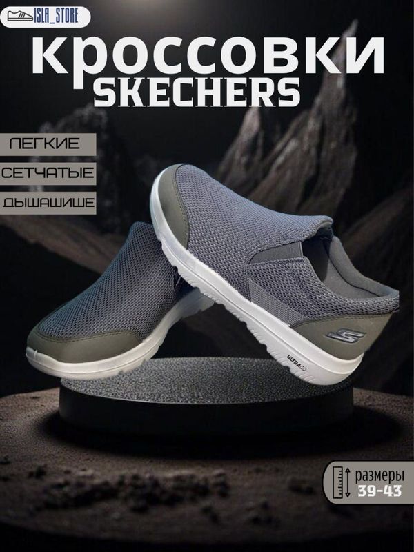 Оптом кроссовки Skechers Оптом кроссовки Skechers