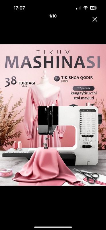 Швейная машинкаа Швейная машинкаа