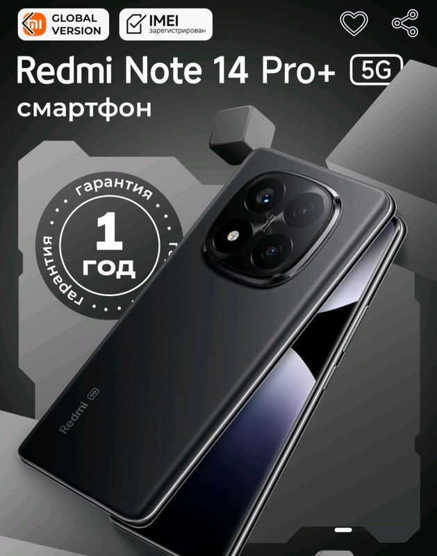 Redmi 14pro+5G Redmi 14pro+5G