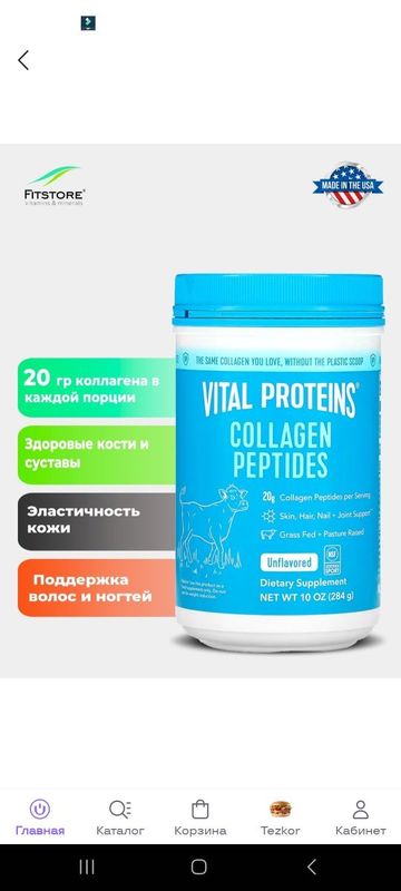 Collagen made in Canada