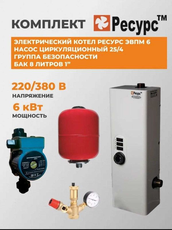 Электрические Кател! Elektr katyol! Optom Perechisleniya Котел Кател