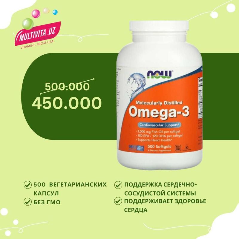 NOW Foods Рыбий жир с Омега-3, 500 капсул США