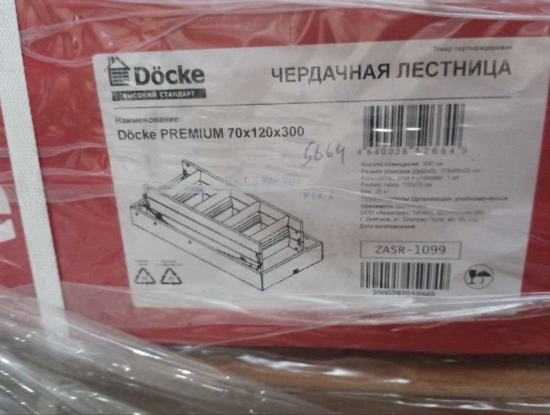 Чердачная лестница Docke PREMIUM 70х120х300 Чердачная лестница Docke PREMIUM 70х120х300