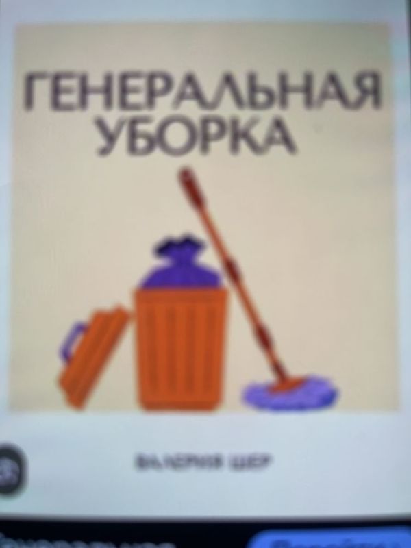 Уборка ишларини киламиз 24/7 Уборка ишларини киламиз 24/7