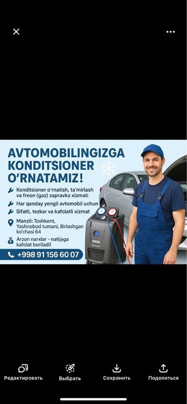 Avtokonditsioner ustanovka remont zapravka Avtokonditsioner ustanovka remont zapravka