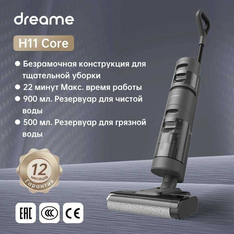 Dreame Моющий пылесос H11 core Dreame Моющий пылесос H11 core