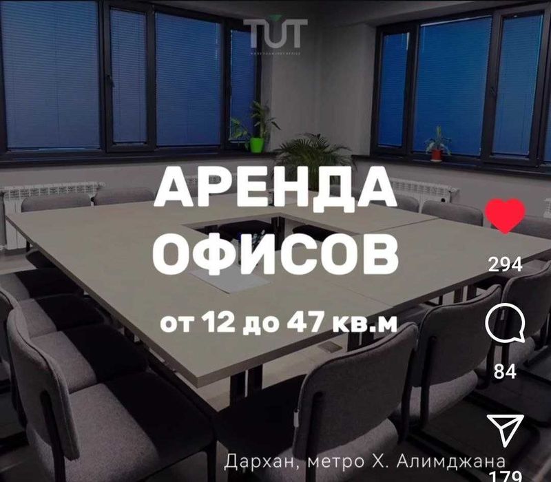 Сдаются в аренду офисные помещения Сдаются в аренду офисные помещения