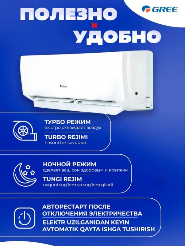 40% скидка Кондиционер GREE-12 inverter/onoff доставка бесплатно 40% скидка Кондиционер GREE-12 inverter/onoff доставка бесплатно