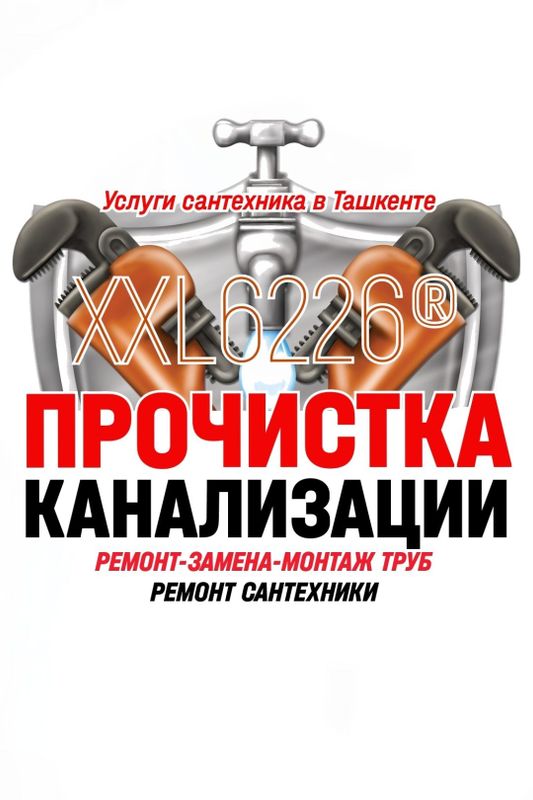САНТЕХНИК НА ДОМ ! Чистка канализации. Устранение засоров. Ремонт труб САНТЕХНИК НА ДОМ ! Чистка канализации. Устранение засоров. Ремонт труб